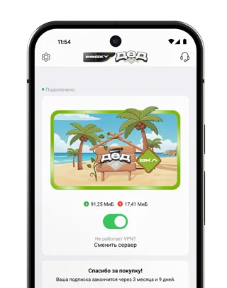 Интерфейс приложения Дед VPN на Android