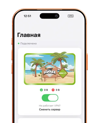 Интерфейс приложения Дед VPN на iPhone